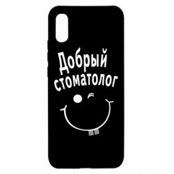 Чехол для Xiaomi Redmi 9a Добрый стоматолог - PrintSalon