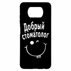 Чехол для Xiaomi Poco X3 Добрый стоматолог - PrintSalon