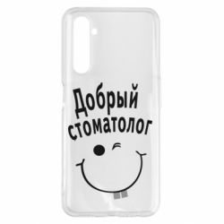 Чехол для Realme 6 Pro Добрый стоматолог - PrintSalon