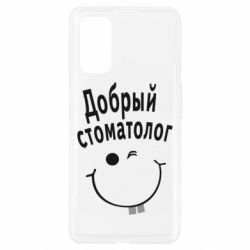 Чехол для Realme 7 Pro Добрый стоматолог - PrintSalon