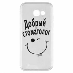 Чехол для Samsung A5 2017 Добрый стоматолог - PrintSalon
