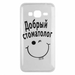 Чехол для Samsung J3 2016 Добрый стоматолог-PrintSalon Чехол для Samsung J3 2016 Добрый стоматолог