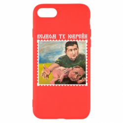 Чехол для iPhone SE 2022 Добро пожаловать в Украину - PrintSalon