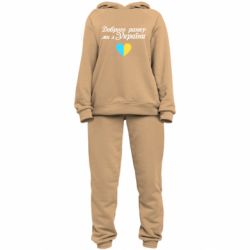 Женский костюм Доброго ранку, ми з України! - PrintSalon