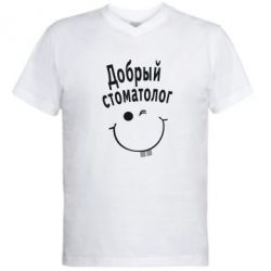 Мужская футболка  с V-образным вырезом Добрый стоматолог - PrintSalon