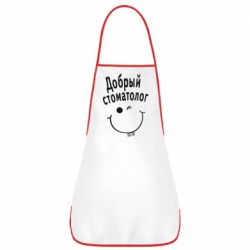Фартук Добрый стоматолог - PrintSalon