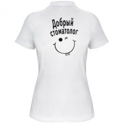 Женское поло Добрый стоматолог - PrintSalon