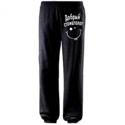 Штаны Добрый стоматолог - PrintSalon