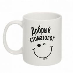 Чашка 320ml Добрый стоматолог