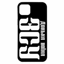 Чехол для iPhone 14 Plus Дочь воина ВСУ - PrintSalon