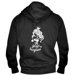 Чоловіче худі на блискавці Доця балувана-PrintSalon Чоловіче худі на блискавці Доця балувана