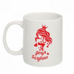 Чашка 320ml Доця балувана - PrintSalon