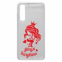 Чохол для Huawei P30 Доця балувана - PrintSalon