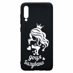 Чохол для Samsung A70 Доця балувана - PrintSalon