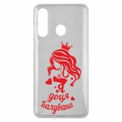 Чохол для Samsung M40 Доця балувана - PrintSalon