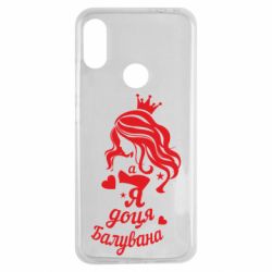 Чохол для Xiaomi Redmi Note 7 Доця балувана - PrintSalon