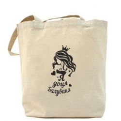 Торба Доця балувана - PrintSalon