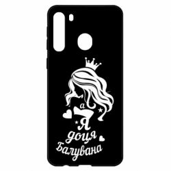 Чохол для Samsung A21 - PrintSalon