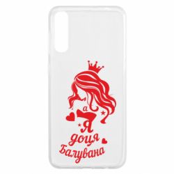 Чохол для Samsung A50 Доця балувана - PrintSalon