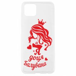 Чохол для Oppo A92sДоця балувана - PrintSalon