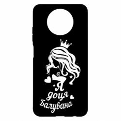 Чохол для Xiaomi Redmi Note 9 5G/Redmi Note 9T Доця балувана - PrintSalon