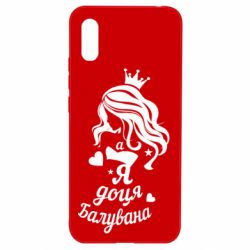 Чохол для Xiaomi Redmi 9a Доця балувана - PrintSalon