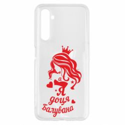 Чохол для Realme 6 Доця балувана - PrintSalon