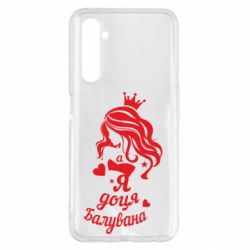 Чохол для Realme 6 Pro Доця балувана - PrintSalon