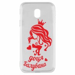 Чохол для Samsung J3 2017 Доця балувана - PrintSalon