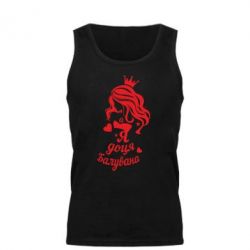 Майка чоловіча Доця балувана - PrintSalon