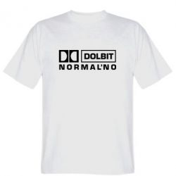 Мужская футболка Stedman Dolbit Normal'no - PrintSalon