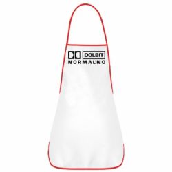 Фартук Dolbit Normal'no - PrintSalon