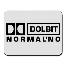 Коврик для мыши Dolbit Normal'no - PrintSalon
