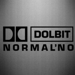 Наклейка Dolbit Normal'no - PrintSalon