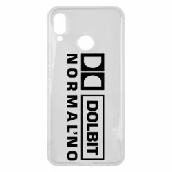 Чехол для Huawei P Smart Plus 2018 Dolbit Normal'no - PrintSalon