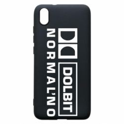 Чехол для Xiaomi Redmi 7A Dolbit Normal'no - PrintSalon