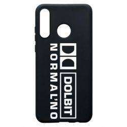 Чехол для Huawei P30 Lite Dolbit Normal'no - PrintSalon