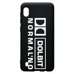 Чехол для Samsung A10 Dolbit Normal'no - PrintSalon