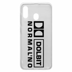 Чехол для Samsung A30 Dolbit Normal'no - PrintSalon