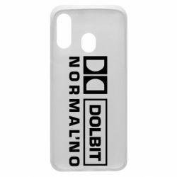 Чехол для Samsung A40 Dolbit Normal'no - PrintSalon