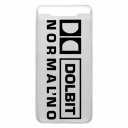 Чехол для Samsung A80 Dolbit Normal'no - PrintSalon