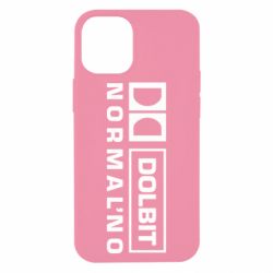 Чехол для iPhone 12 mini Dolbit Normal'no - PrintSalon