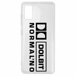 Чохол для Samsung A41 Dolbit Normal'no-PrintSalon Чохол для Samsung A41 Dolbit Normal'no