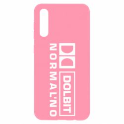 Чехол для Samsung A50 Dolbit Normal'no - PrintSalon