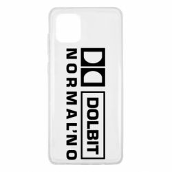 Чехол для Samsung Note 10 Lite Dolbit Normal'no - PrintSalon