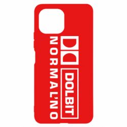 Чехол для Xiaomi Mi11 Lite Dolbit Normal'no - PrintSalon