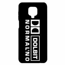 Чехол для Xiaomi Redmi Note 9S/9Pro/9Pro Max Dolbit Normal'no - PrintSalon