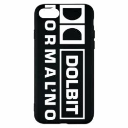 Чехол для iPhone 7 Dolbit Normal'no - PrintSalon