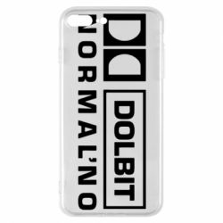 Чехол для iPhone 7 Plus Dolbit Normal'no - PrintSalon