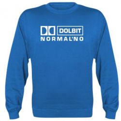 Cвитшот Dolbit Normal'no - PrintSalon